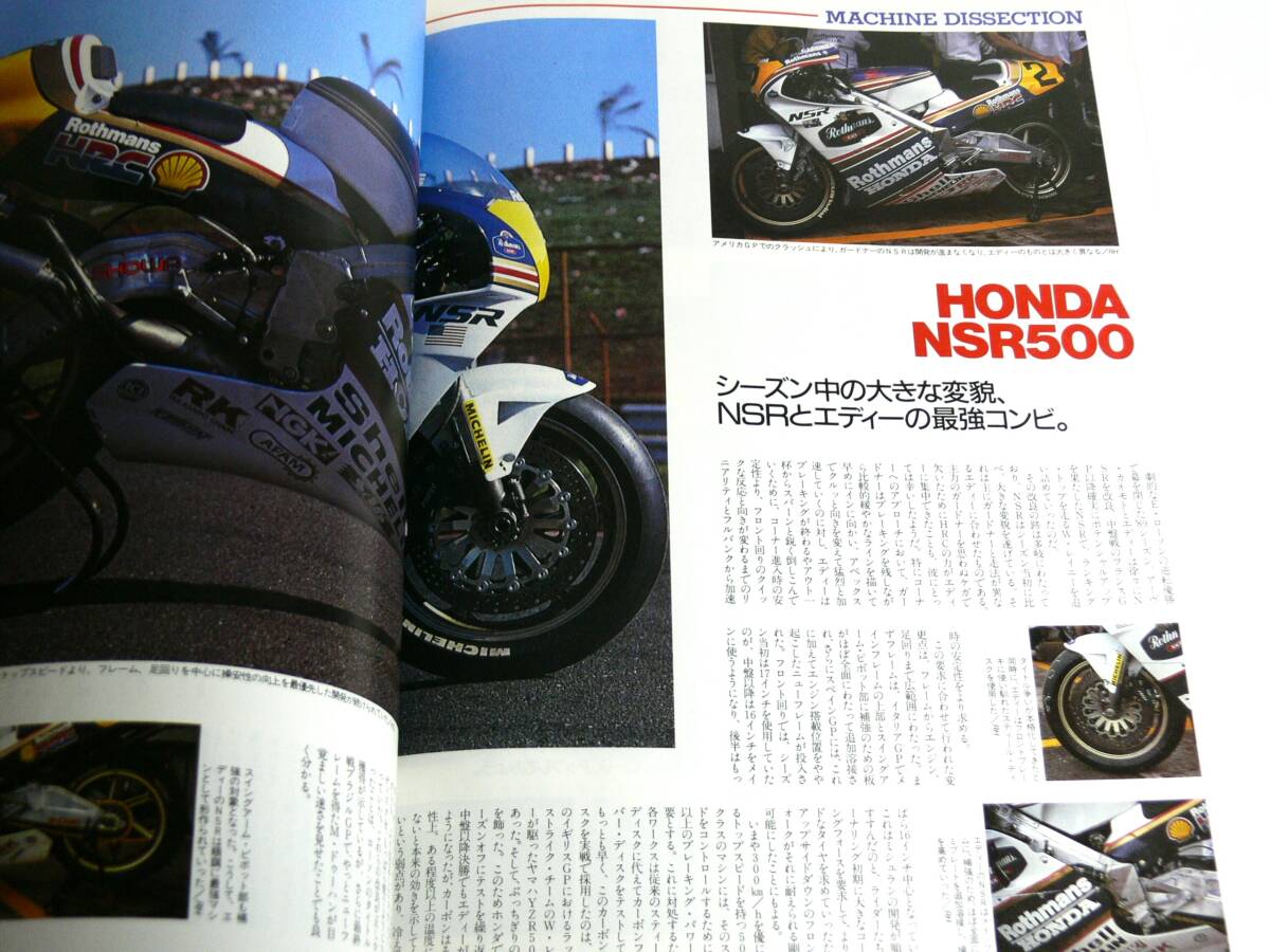 サイクルワールド別冊【GRAND PRIX SCENE 1989】の画像8