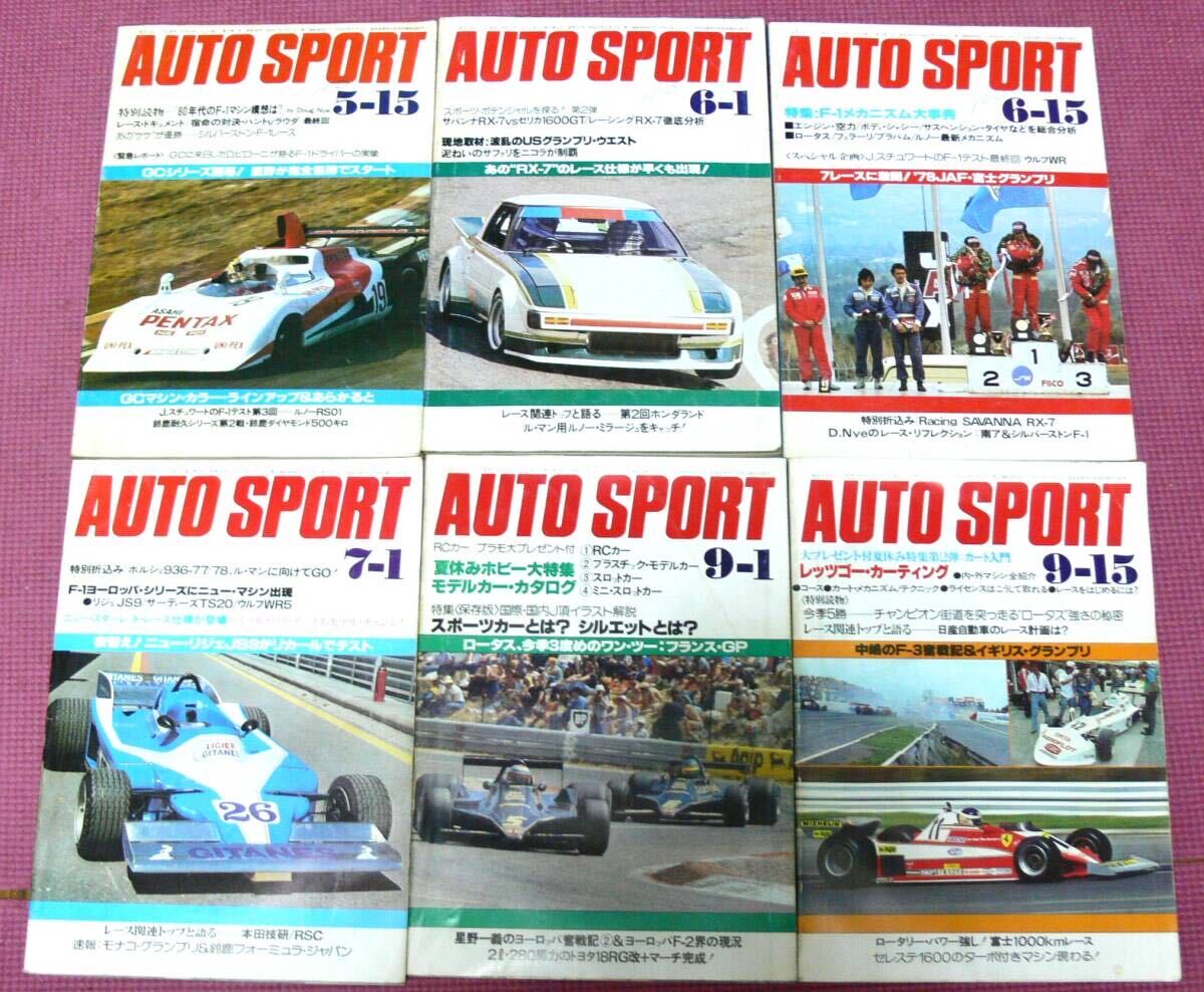 オートスポーツ AUTO SPORT【１９７８年２０冊まとめて】の画像3