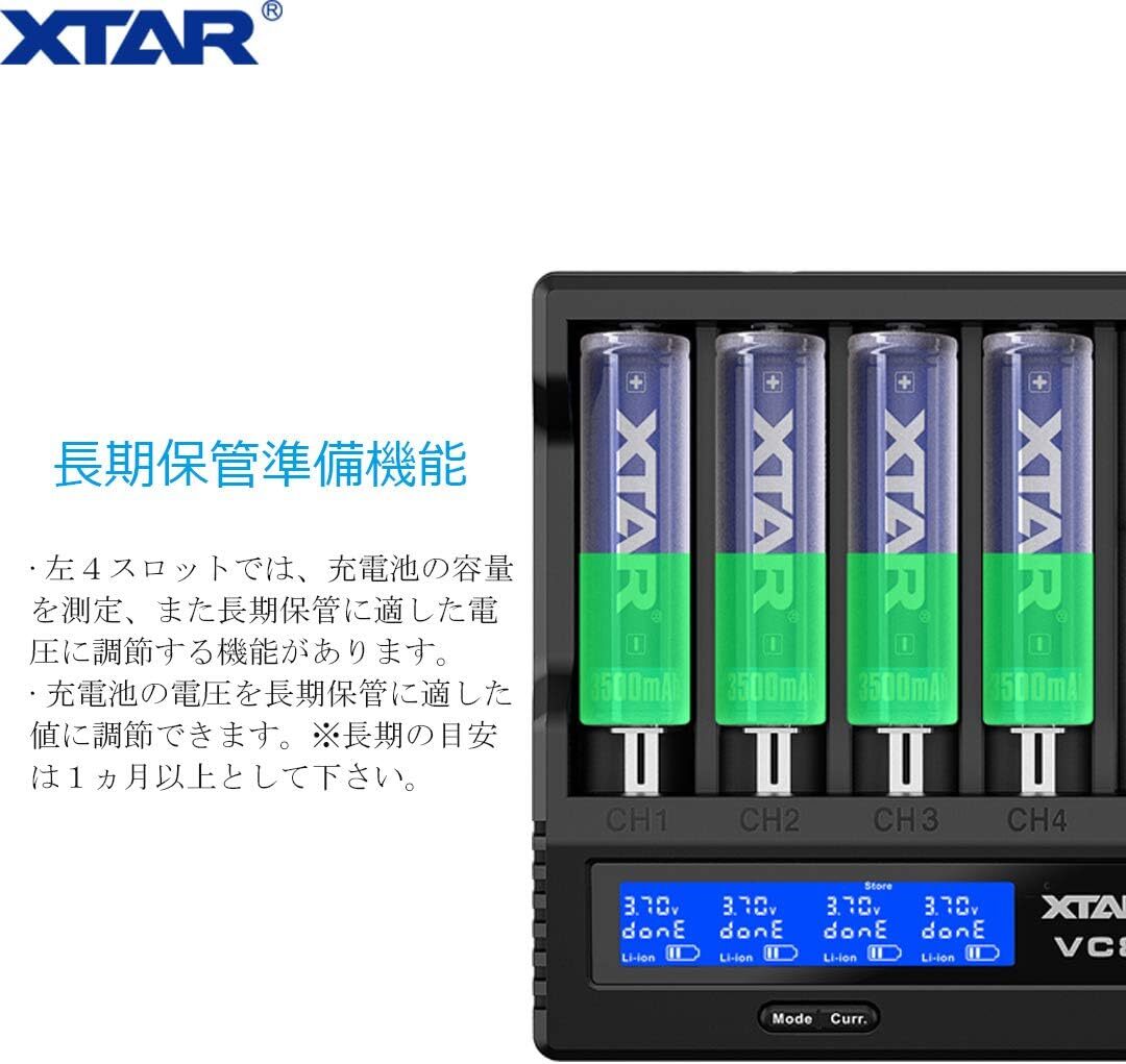 XTAR VC8 リチウム充電器 18650急速電池充電器 QC3.0対応 3.6V/3.7Vリチウムイオン電池 10400～26の画像6