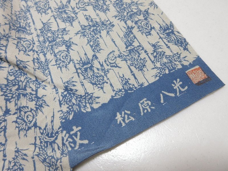 ドークブア■小紋 単衣 日本工芸会正会員 松原八光 藍型 竹に雀 極上の逸品 318の画像5