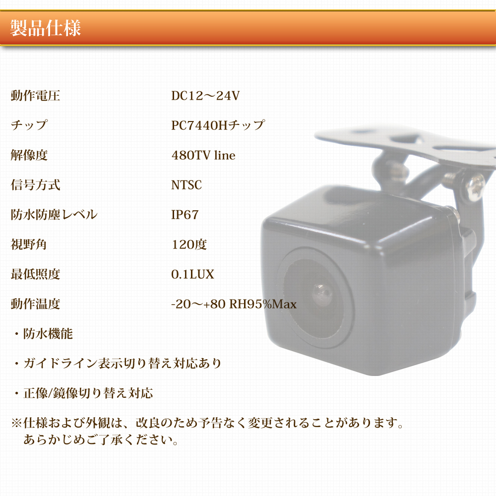 大特価500円OFF★バックカメラ モニターセット 4.3インチ 12V 24V 対応 角型カメラ D430BC859Bの画像10
