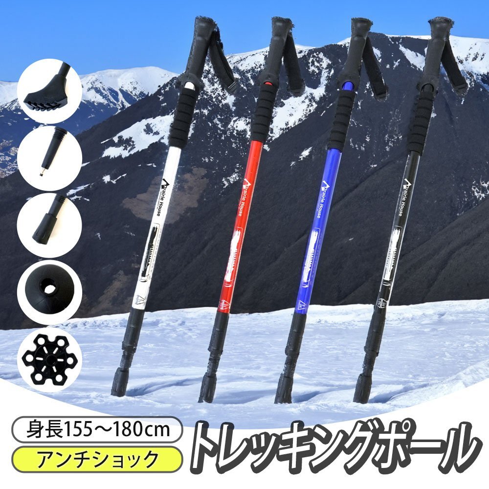 Prairie House トレッキングポール アンチショック 2本セット アルミ合金 軽量 伸縮式 収納袋 登山 ハイキング アウトドア シルバー XO847S