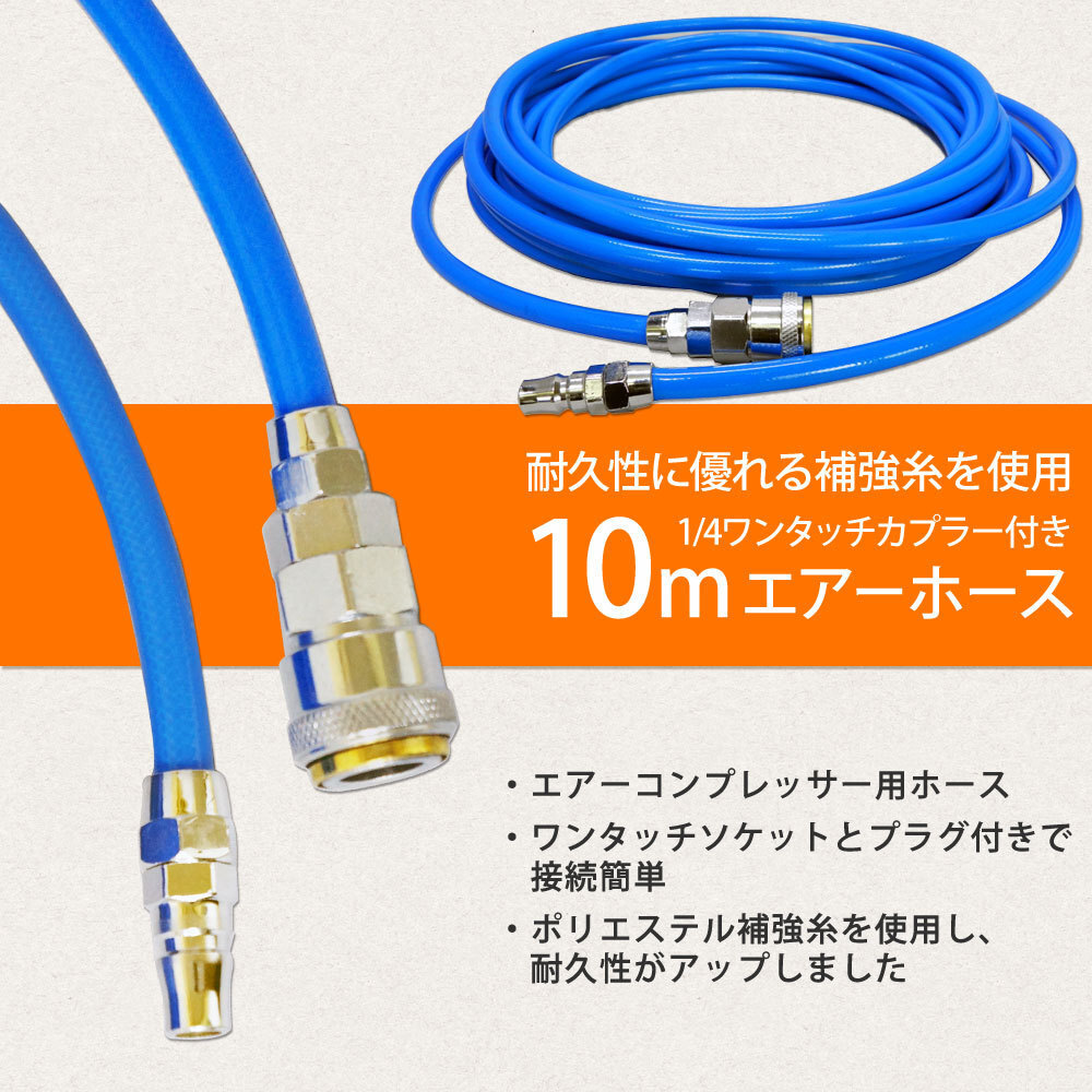 エアーホース 10ｍ ポリウレタン 外径 10mm 内径 6.5mm エアーコンプレッサー ホース 最高使用圧力2MPa1 補強糸 耐圧糸 DP310の画像2