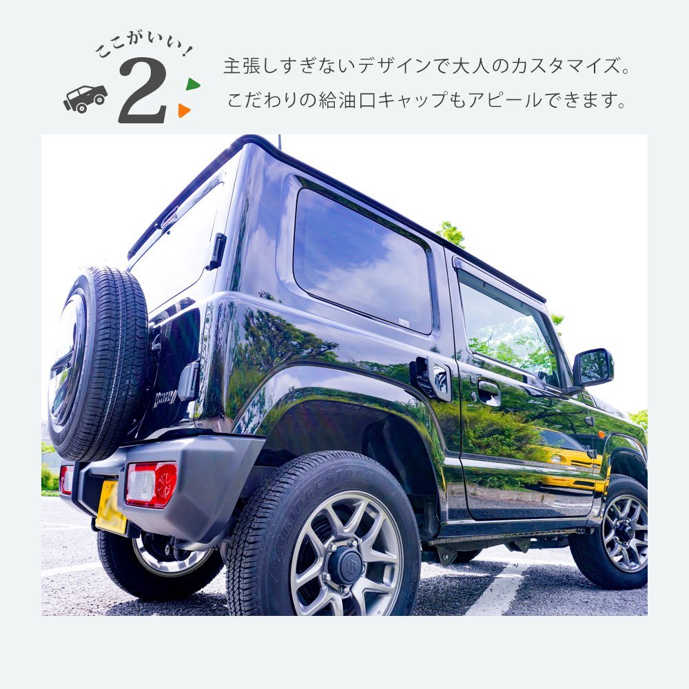 セール10％OFF★ジムニー JB64W ジムニーシエラ JB74W ガラスリッド ガソリンリッド ガソリンタンクカバーガラス 透明 フューエルカバーの画像3