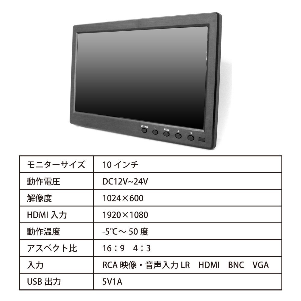 大特価300円OFF★オンダッシュモニター 10インチ IPS液晶 HDMI VGA 液晶モニター 12V 24V薄型 スピーカー スマホ対応 高画質 D1004BH_画像7