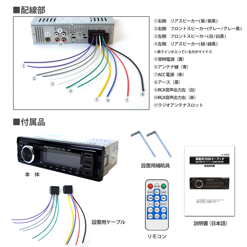 大特価10％OFF★1DIN オーディオ プレーヤー Bluetooth ブルートゥース AM FMラジオ USB SD スロット AUX DC12V リモコン操作の画像7