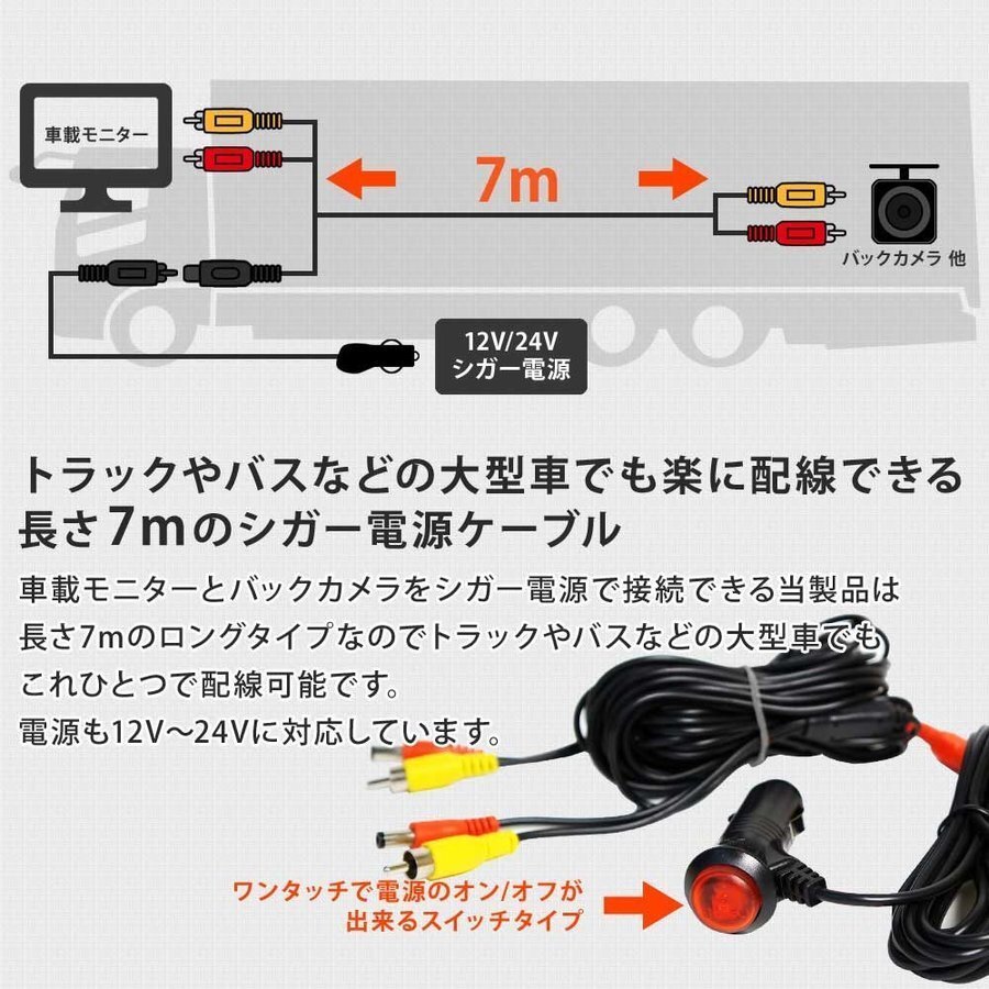 オンダッシュモニター 5インチ バックカメラ セット シガーセット 12V専用 Wセンサーブザー付 D510BC893BPL007_画像10