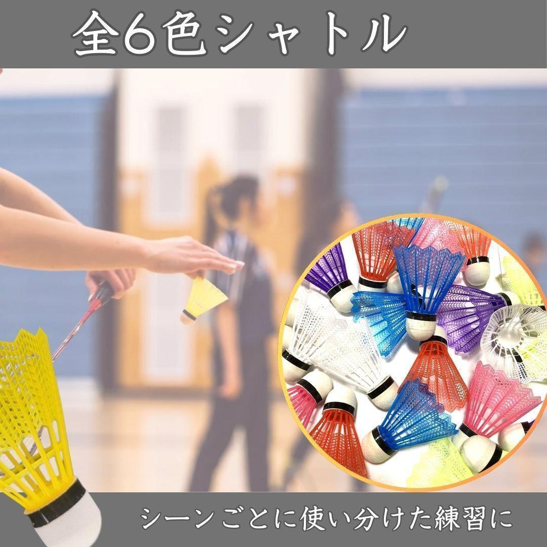 * free shipping anonymity delivery 24 hour within shipping * 20 piece set badminton Shuttle 6 color color practice baseball batting bato Minton moving body visual acuity 