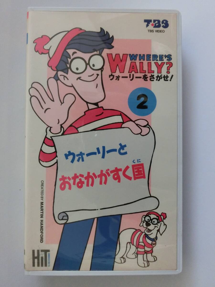 レア!!●未DVD化!!●　★再生確認済み★　ウォーリーをさがせ2　VHS_画像1