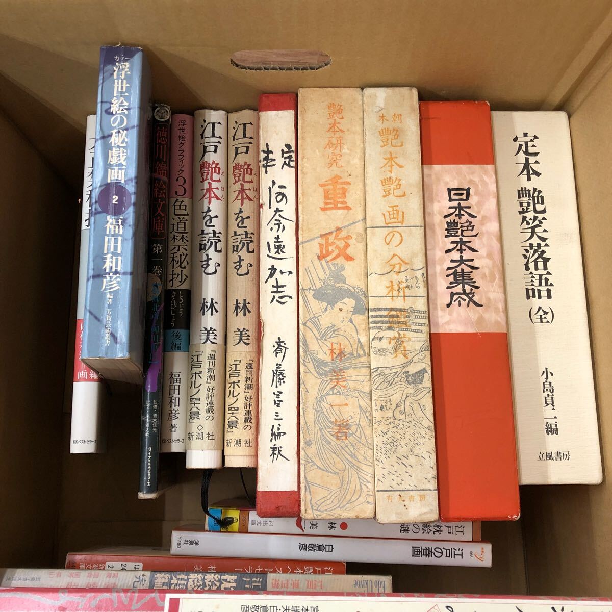 大SET-ш243/ 艶本関連 不揃い19冊まとめ 日本艶本大集成 艶本研究 江戸艶本を読む 魅惑の浮世絵 歌麿 浮世絵の秘戯画 他_画像2