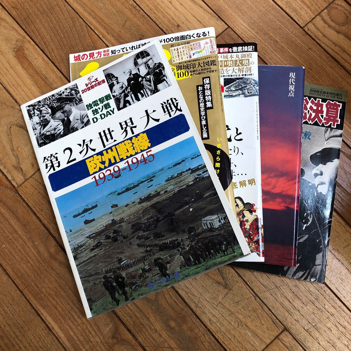 大SET-ш273/ 歴史関連本 雑誌 不揃い48冊まとめ 歴史群像シリーズ 歴史人 歴史読本 第2次世界大戦欧州戦線1939-1945 現代視点 新撰組 他の画像5