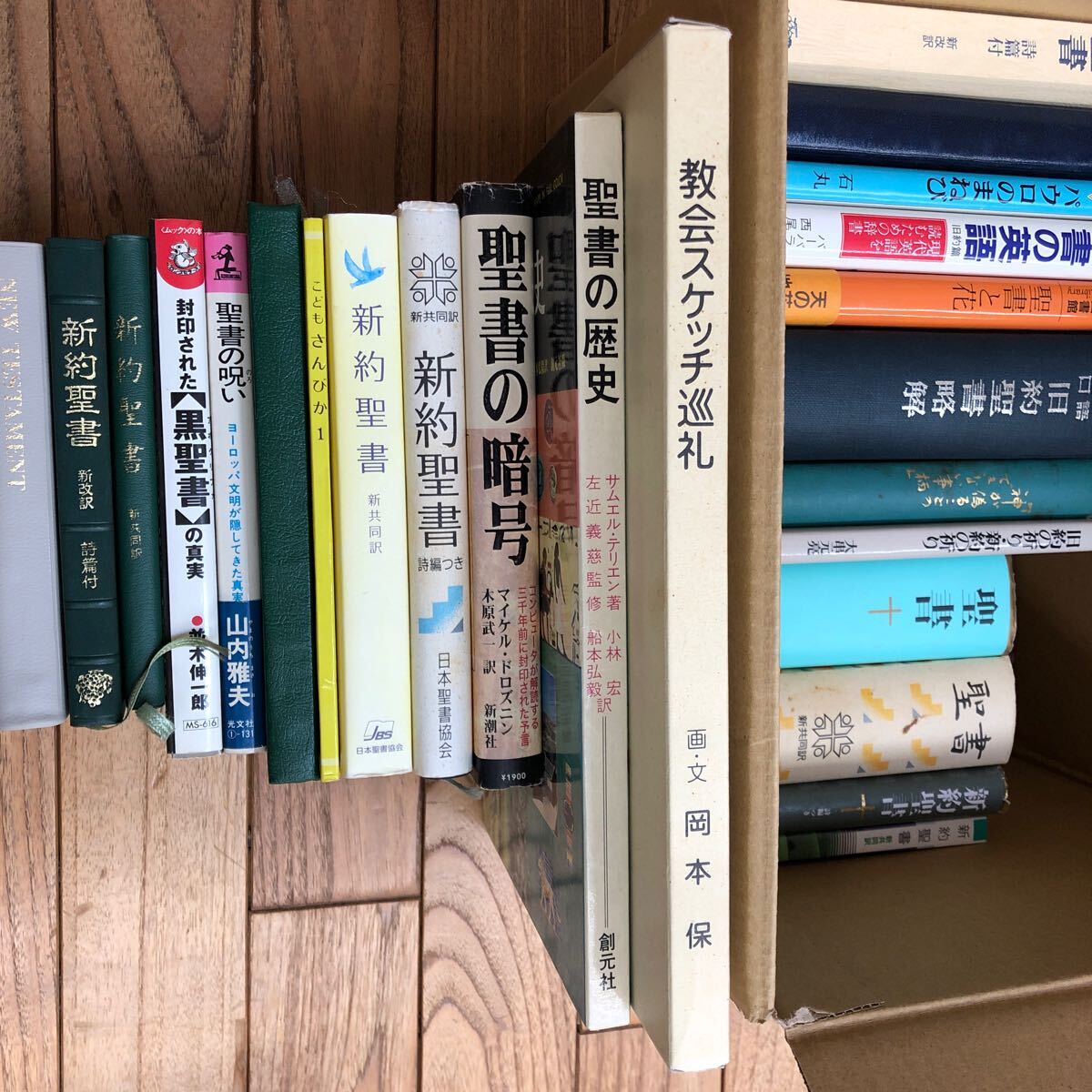 SI-ш/ 聖書関連本 25冊まとめ 新約聖書 聖書の英語 パウロのまねび 教会スケッチ巡礼 聖書の歴史 聖書の暗号 聖書と花 他_画像4