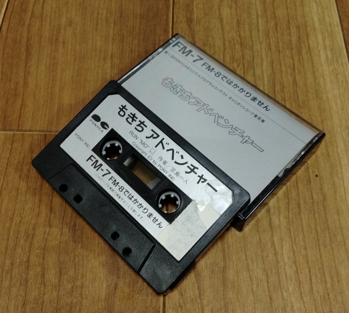 FM-7 もきちアドベンチャー_画像4