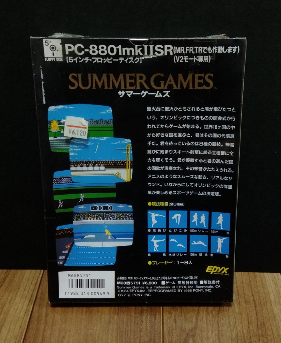 PC-88 サマーゲームズ　未開封　PC-8801