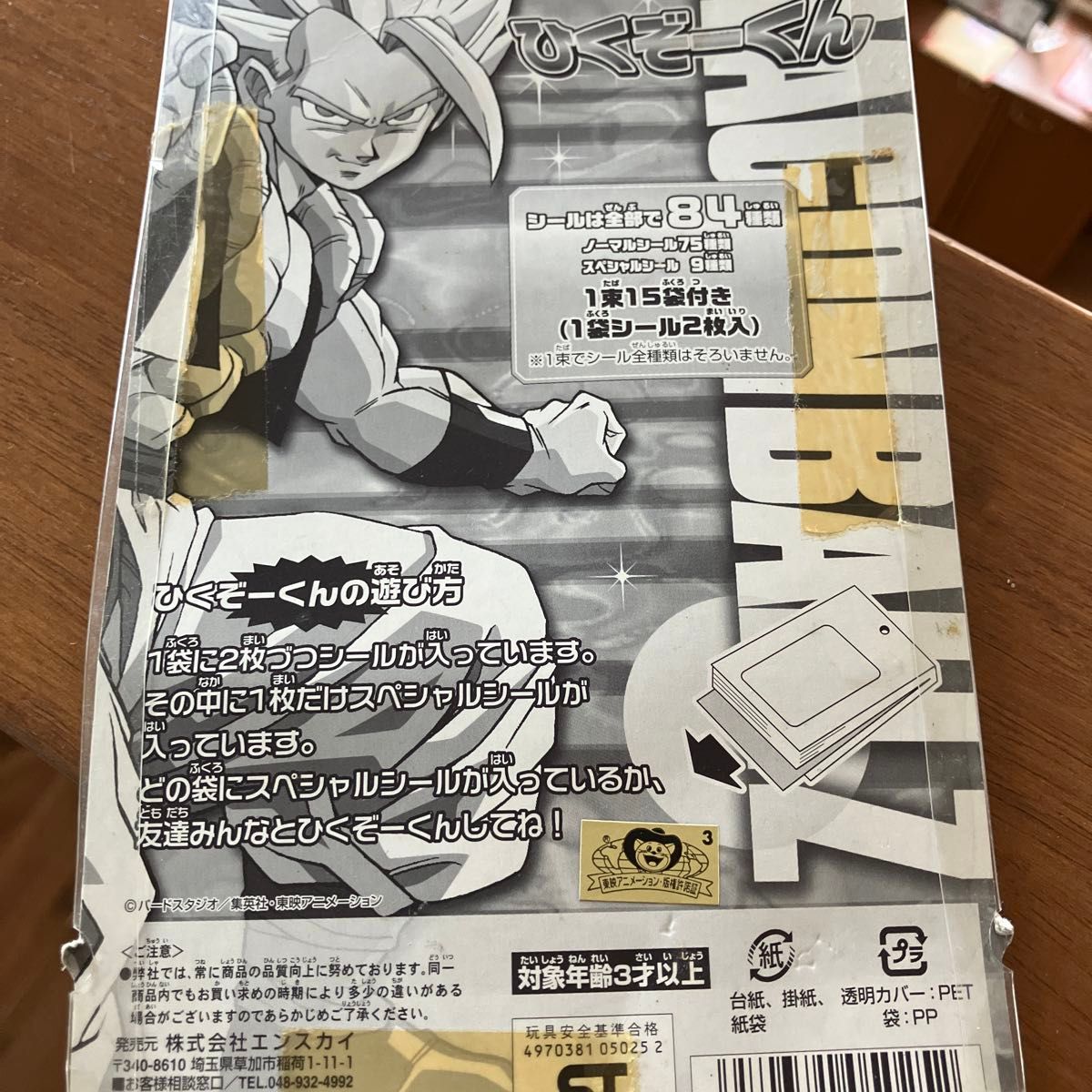 ドラゴンボールZ シール烈伝爆2 未開封 難 ひくぞーくん|Yahoo ドラゴンボールZ シール烈伝爆2 未開封 難 ひくぞーくん|Yahoo