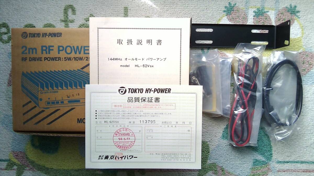 東京ハイパワー HL-62Vsx 144Mhz帯 FM・SSBリニアアンプ ほぼ未使用の極上美品 説明書・付属品一式付属・動作テスト済の画像6