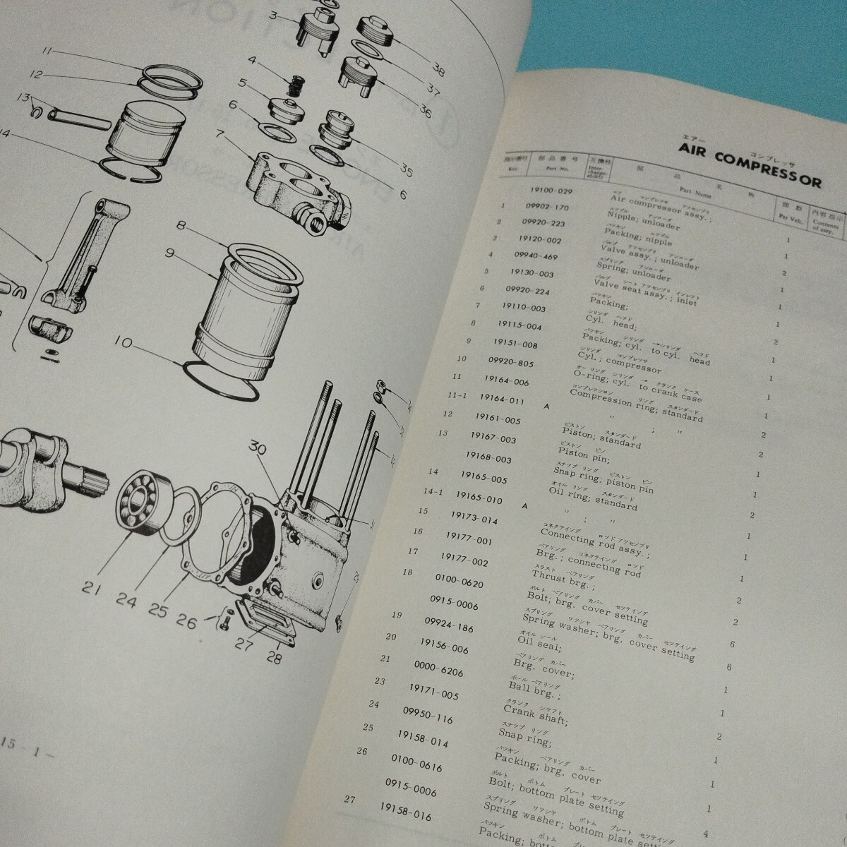 いすゞ DA220 ディーゼルエンジン パーツリストの画像3