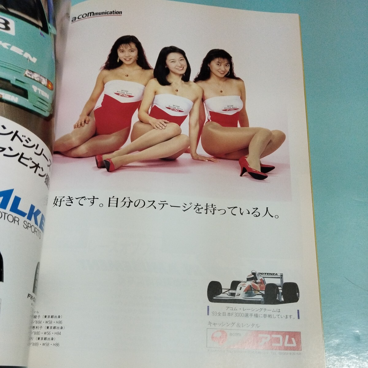 全日本F3000 ラウンド3 公式プログラム 美祢サーキットの画像3