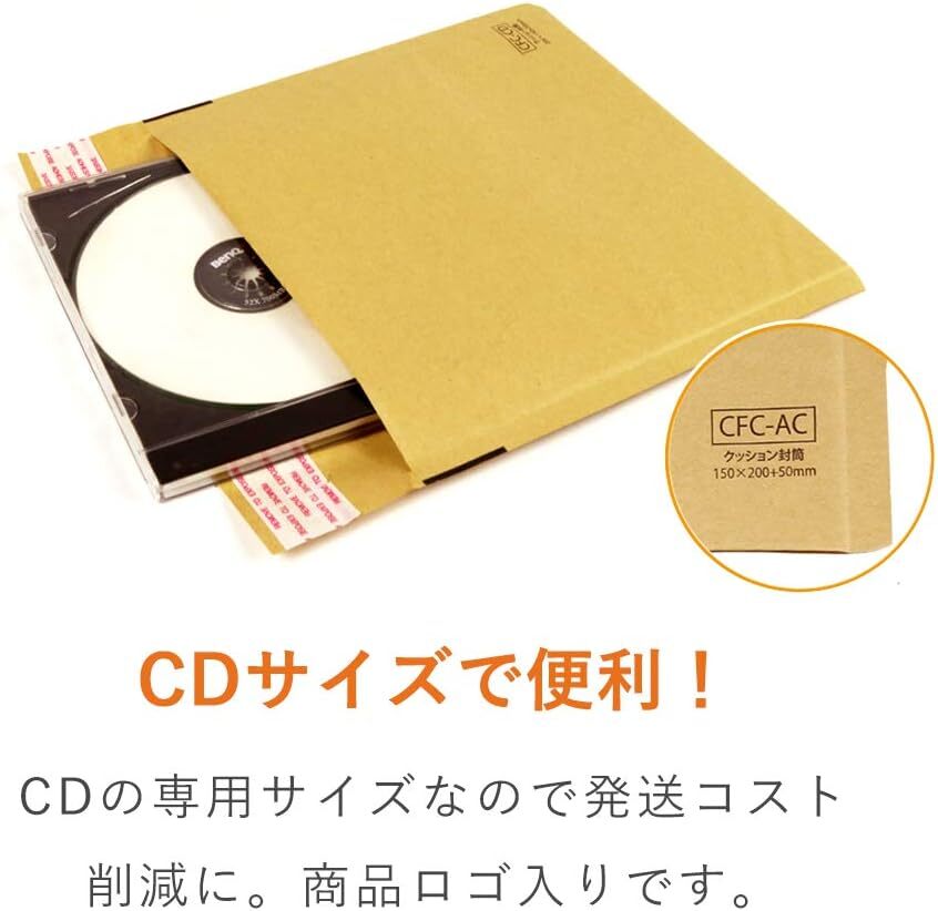 ダンボールワン クッション封筒 CDサイズ （50枚入り）_画像5