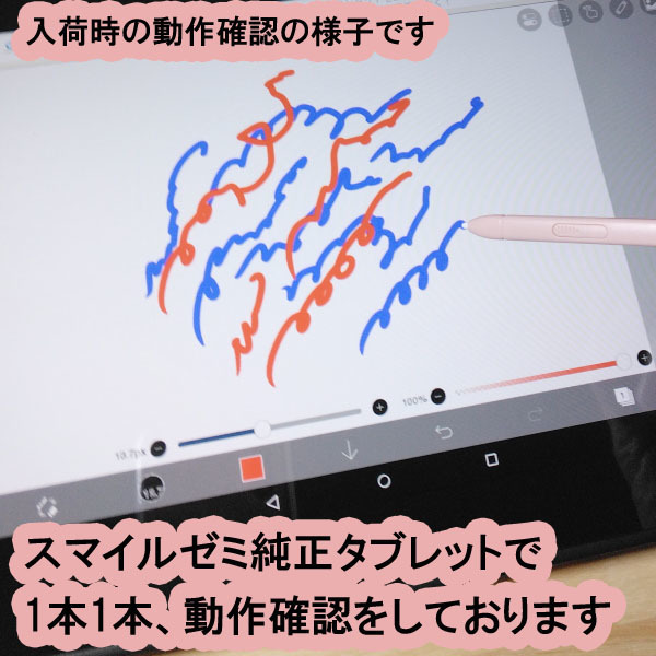 スマイルゼミ タッチペン 純正方式 電磁誘導 ペン 黒 白 ピンク TRgNの画像2