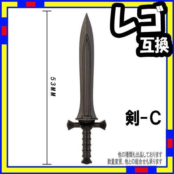 2本 剣 斧 大剣 レゴ LEGO 互換 ミリタリー 武器 /,wk_画像4