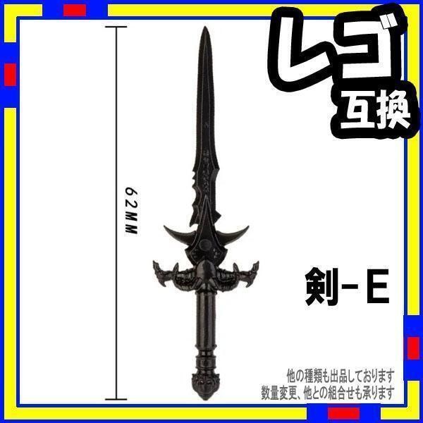 2本 剣 斧 大剣 レゴ LEGO 互換 ミリタリー 武器 hkp_画像6