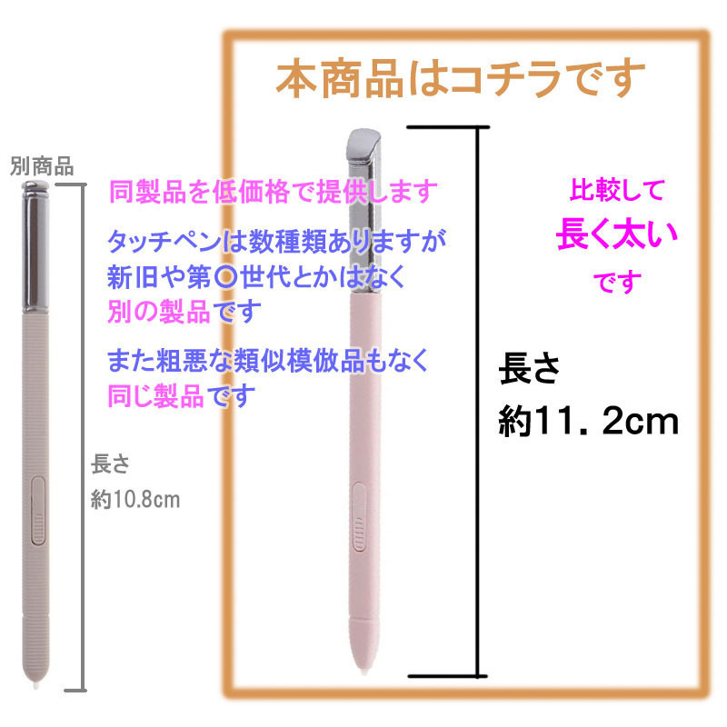 スマイルゼミ タッチペン 純正方式 電磁誘導 ペン 黒 白 ピンク TRgNの画像3