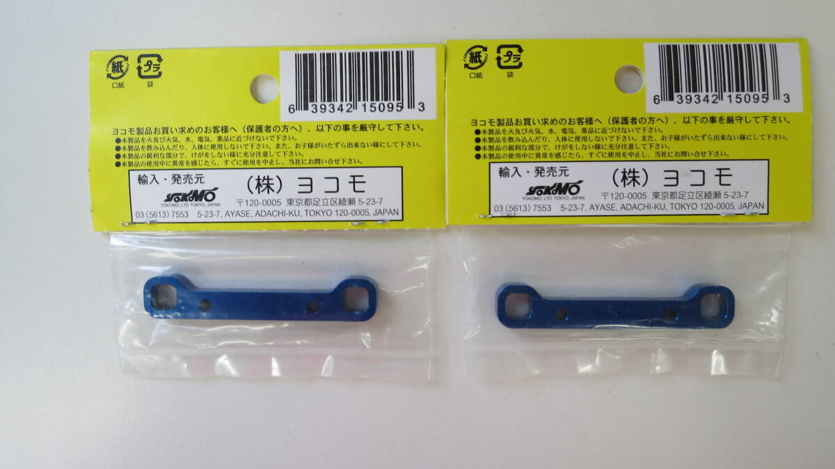 アソシ AS－９２０２２ HRC アーム マウントD RC１０B６４D用の画像2