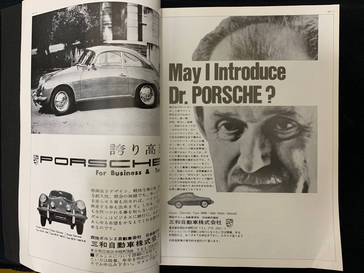 ポルシェ レア ビンテージ The Porsche Story In Japan Advertisements In Car Graphic 1980年三和自動車株式会社 広告部発行 の画像3