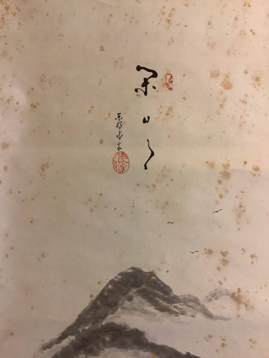 【模写】掛軸A625B[林恵鏡　山水画賛]詩碑　書いたもの　木箱／仏画　仏教美術　臨済宗東福寺派管長　茶道　茶掛　古書_画像3