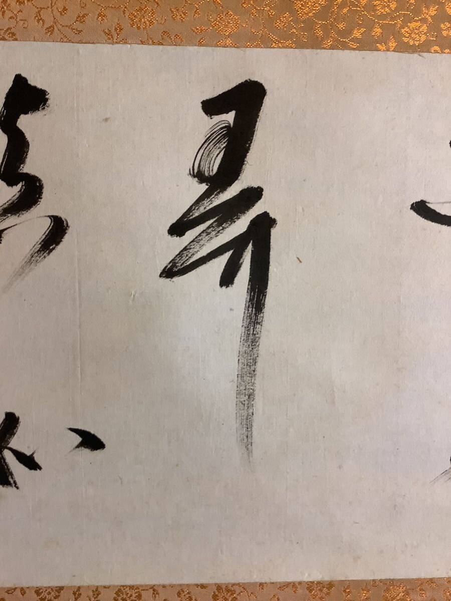 【模写】掛軸A673[森下邦堂(玄琢) 幽鳥弄真如]紙本　書いたもの／仏画　仏教美術　煎茶道　宗匠　皇風煎茶禮式　茶掛　茶道具　茶道_画像4