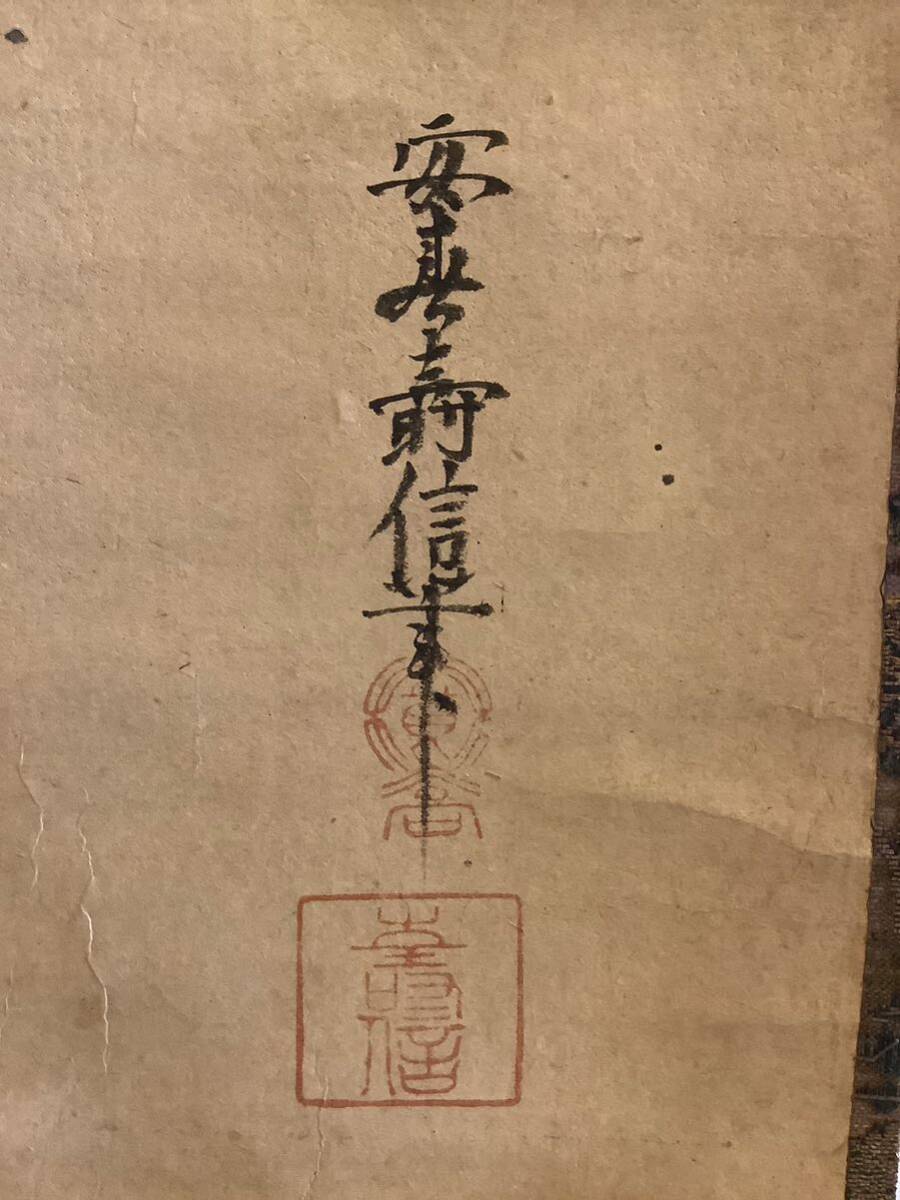 【模写】双幅掛軸A689B[狩野寿信 龍虎図]紙本 書いたもの 木箱／日本画 花鳥画 猛獣画 狩野派 江戸時代 古書の画像8