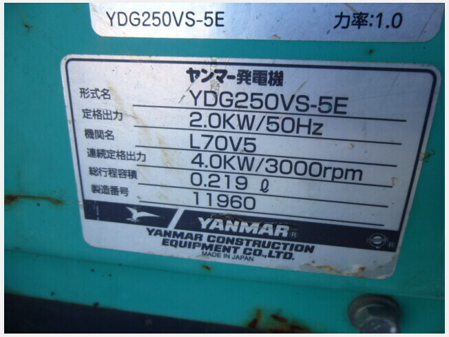 発電機 ヤンマー YDG250VS -5E 2,250h 投光器付き発電機_画像7