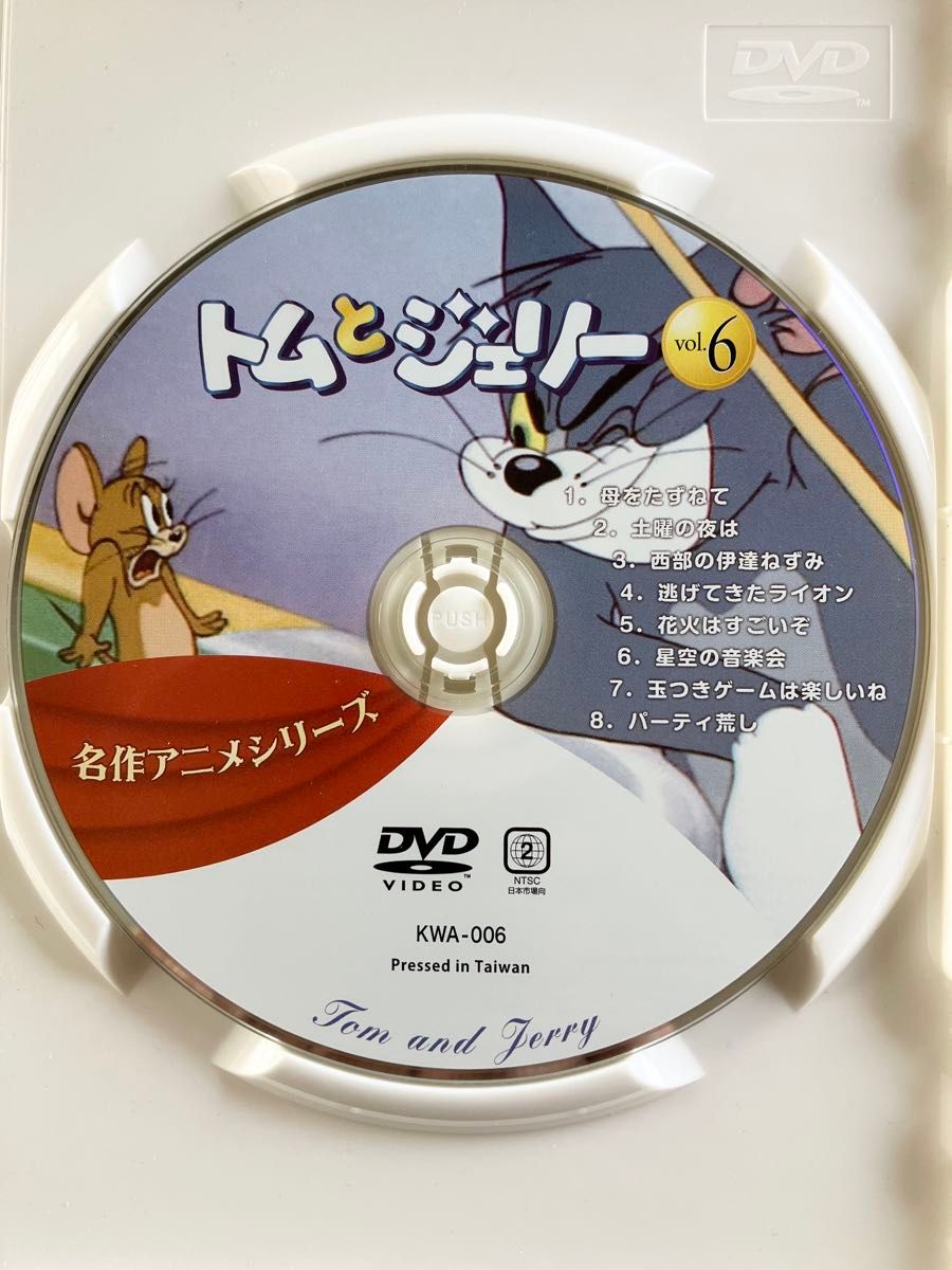 DVD 名作アニメシリーズ トムとジェリー 日本語吹替収録版