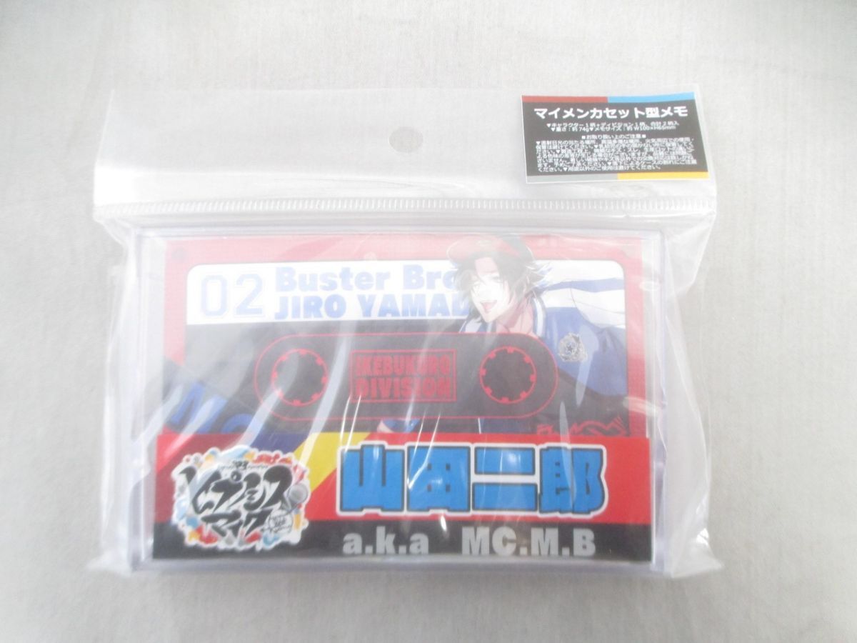 未開封 ヒプノシスマイク マイメンカセット型メモ 【Buster Bros!!!】 山田一郎 山田二郎 山田三郎 3点セット ブルジの画像5