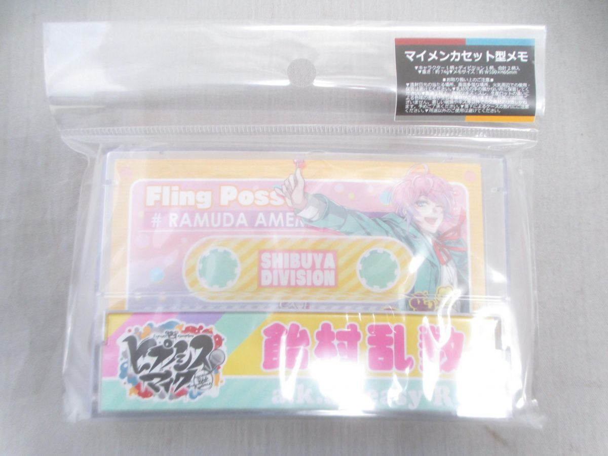 新品未開封 ヒプノシスマイク マイメンカセット型メモ Fling Posse 飴村乱数 有栖川帝統 夢野幻太郎 3点セット ブル_画像4