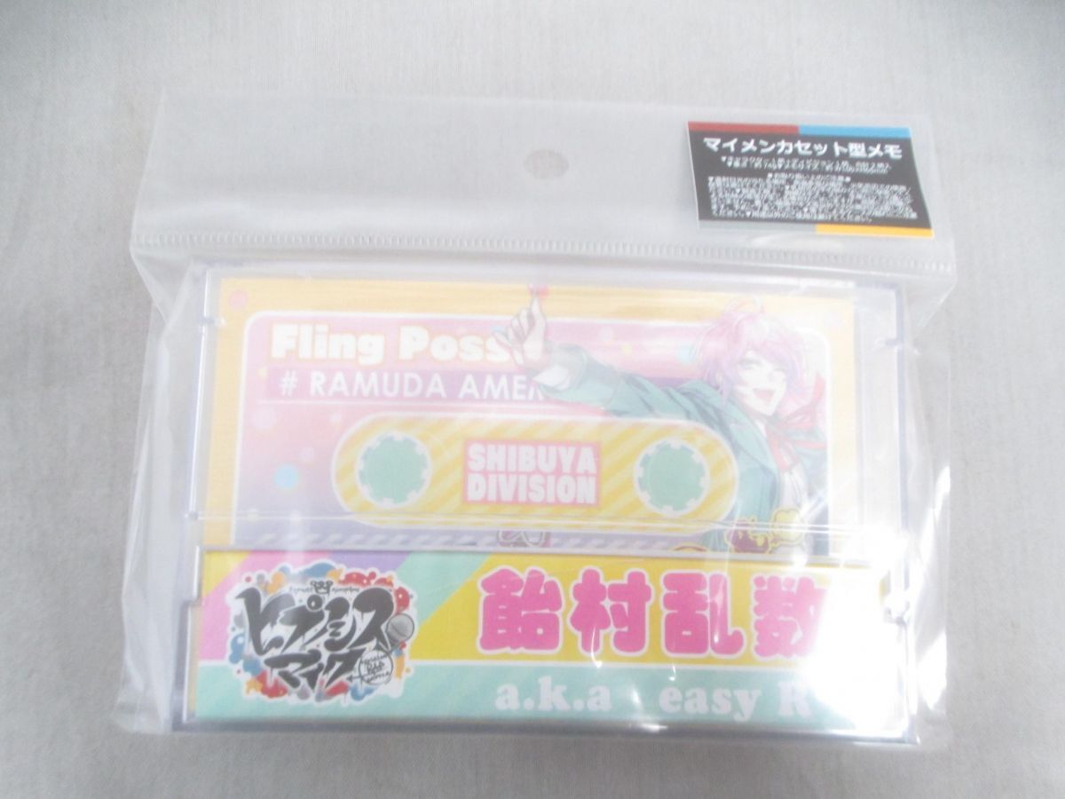 新品 ヒプノシスマイク マイメンカセット型メモ 【Fling Posse】 飴村乱数 有栖川帝統 夢野幻太郎 3点セット ブルジ_画像5