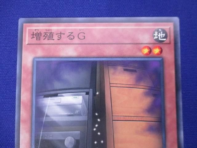 トレカ 遊戯王 SD42-JP019 増殖するＧ ノーマル_画像3