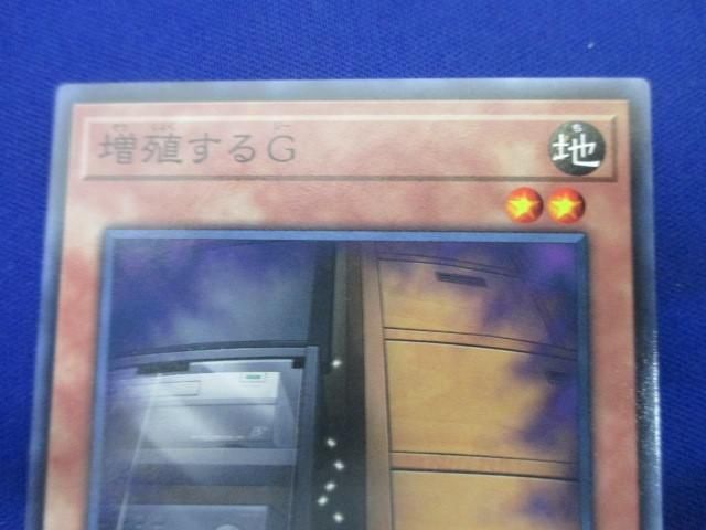 トレカ 遊戯王 SD42-JP019 増殖するＧ ノーマル_画像3