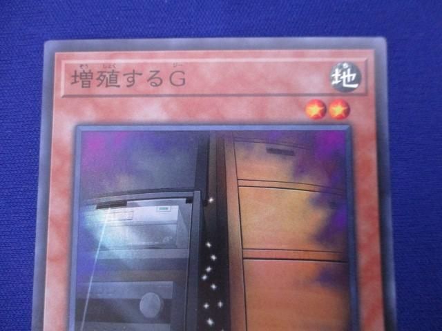 トレカ 遊戯王 DBSW-JP042 増殖するＧ スーパー_画像3