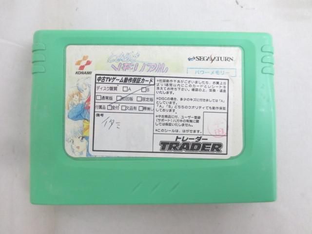 【同梱可】中古品 ゲーム セガ セガサターン HSS-0167 拡張ラムカートリッジ 4MB 等 4点 グッズセットの画像2