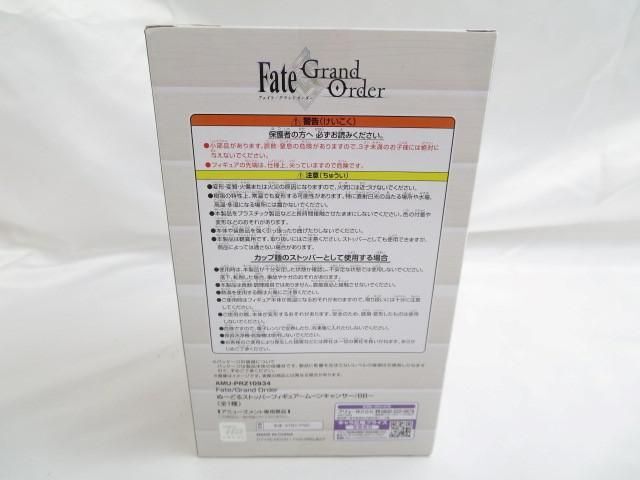 【未開封 同梱可】 フィギュア Fate/Grand Order ぬーどるストッパーフィギュア ムーンキャンサー/BB フリューの画像4