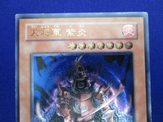 トレカ 遊戯王 STON-JP013 大将軍 紫炎 アルティメット_画像3