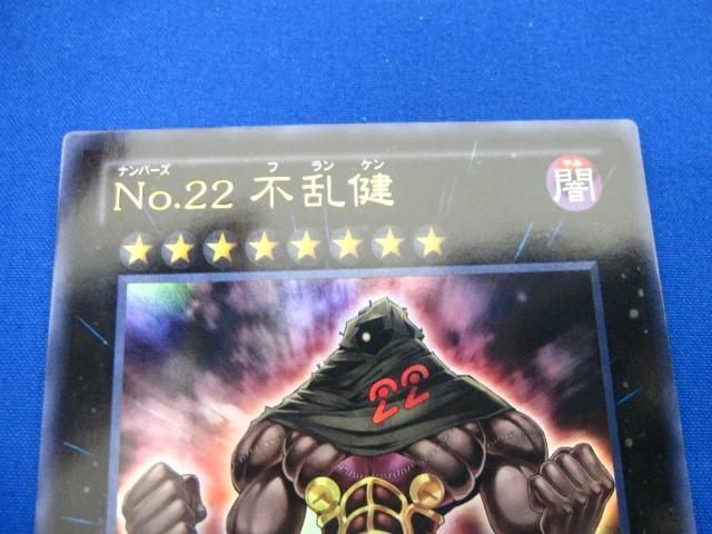 トレカ 遊戯王 YZ03-JP001 Ｎｏ.２２ 不乱健 ウルトラ_画像3