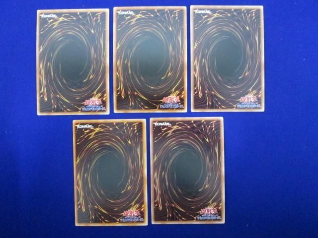 【同梱可】状態B トレカ 遊戯王 優良カード 5枚セット まとめの画像2