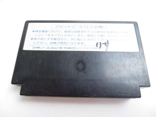 【同梱可】中古品 ゲーム ファミコン ソフト ゲゲゲの鬼太郎 妖怪大魔境 桃太郎伝説 ドラゴンボール 他 20点 グッズ_画像6