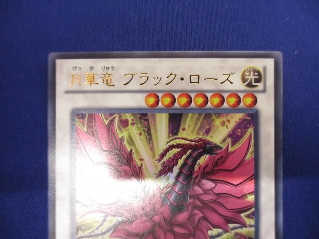 トレカ 遊戯王 YF07-JP001 月華竜 ブラック・ローズ ウルトラ_画像3