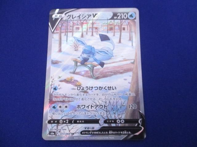 トレカ ポケモンカードゲーム S6a-077 グレイシアV SRの画像1