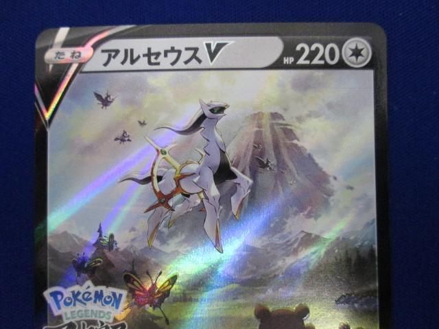 トレカ ポケモンカードゲーム 267/S-P アルセウスV -_画像3