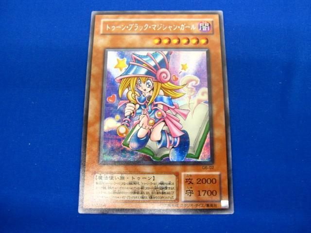 トレカ 遊戯王 G6-02 トゥーン・ブラック・マジシャン・ガール シークレットの画像1